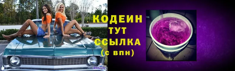 купить закладку  Великие Луки  гидра tor  Codein Purple Drank 