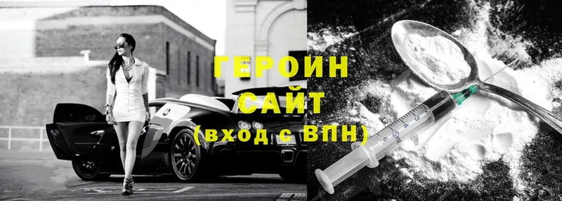 Героин Heroin  цена   Великие Луки 