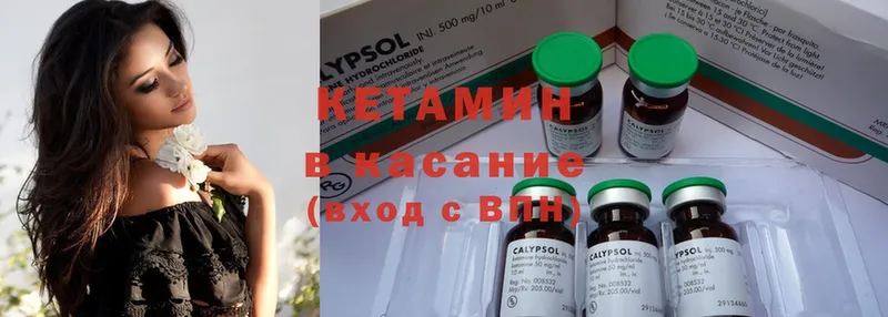 Кетамин ketamine  Великие Луки 