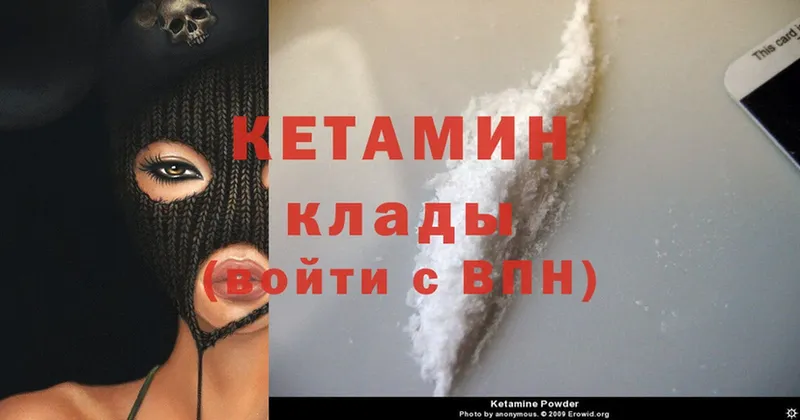 КЕТАМИН ketamine Великие Луки