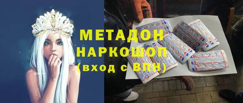 МЕТАДОН белоснежный  наркота  Великие Луки 